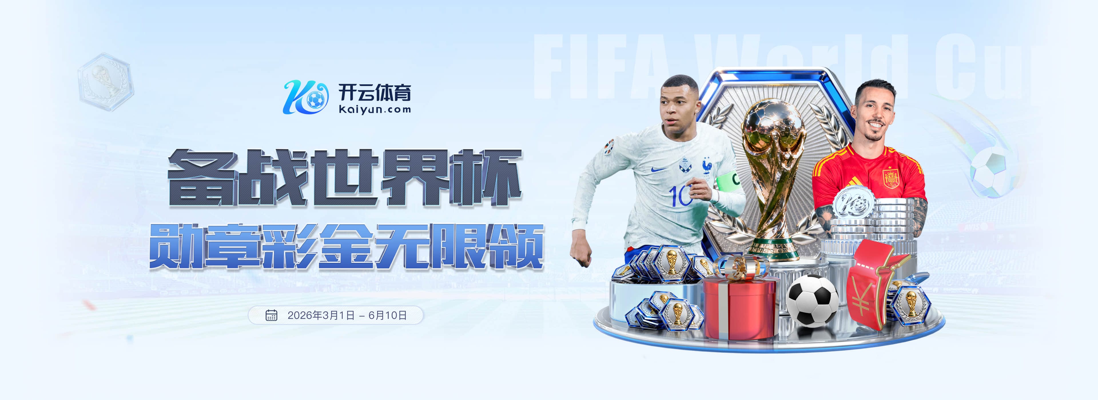云博|云博2026世界杯官网