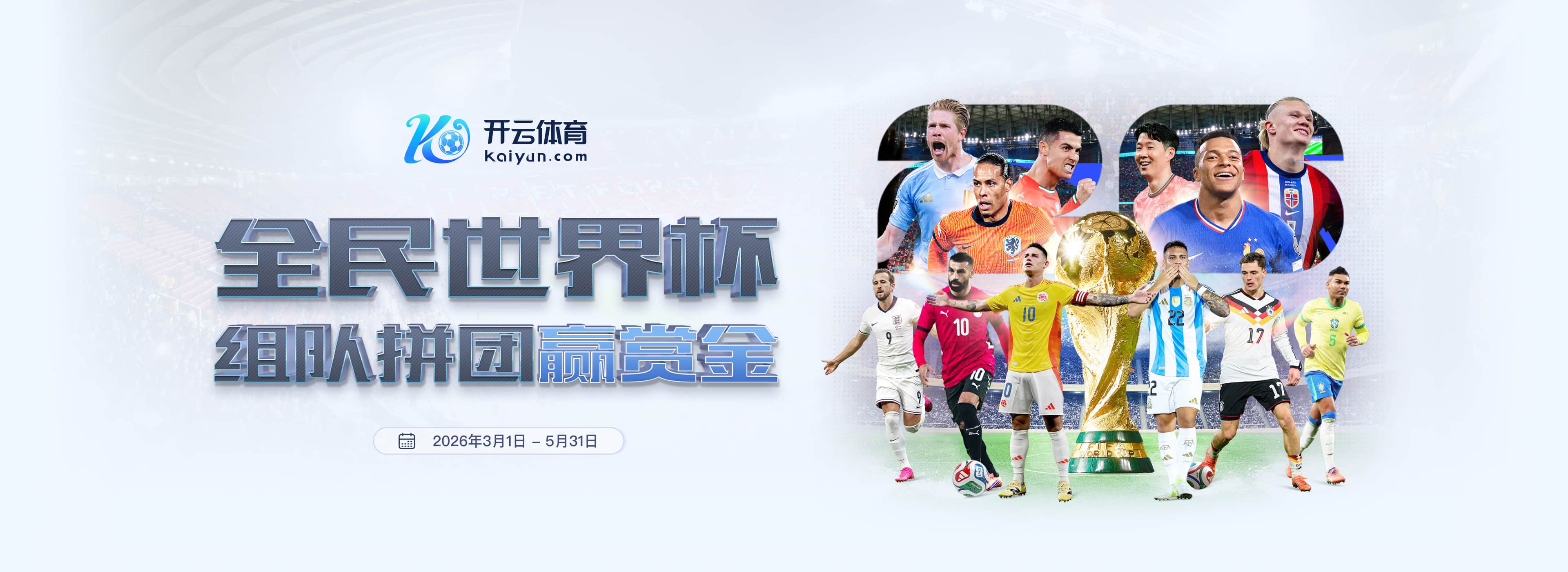 云博|云博2026世界杯官网